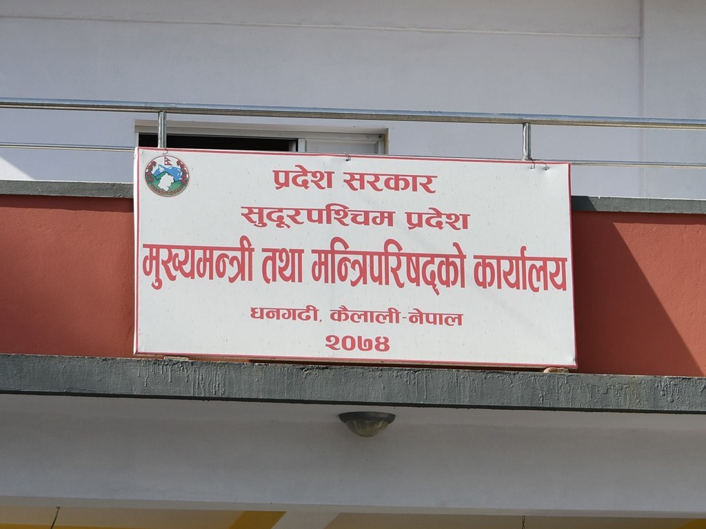 सुदूरपश्चिम प्रदेश सरकारको आगामी आर्थिक वर्षको बजेट ३३ अर्ब ४७ करोड