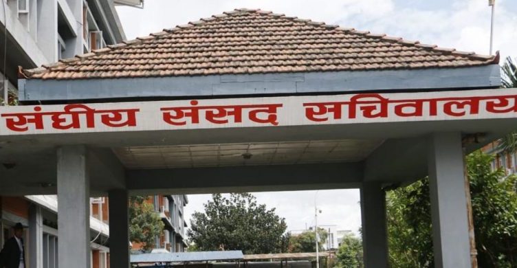 प्रधानमन्त्रीको बिरूद्ध अविश्वास प्रस्ताव पुष ५ गते दिउसो ३:३० मा दर्ता गरियो संसद सचिवालय