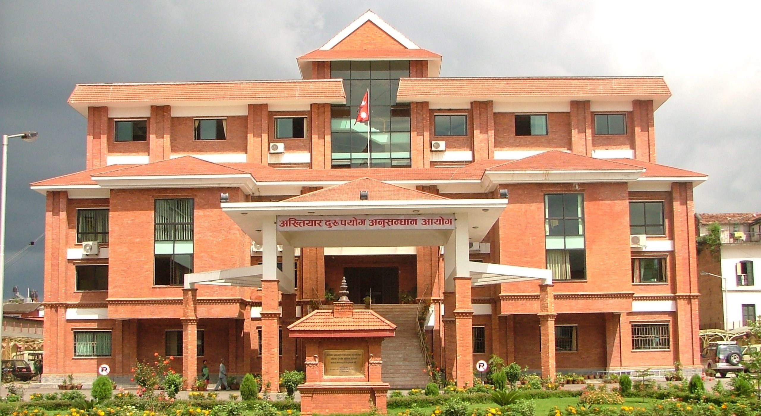 वन अधिकृतसहित ६ जनाविरुद्ध भ्रष्टाचार मुद्दा