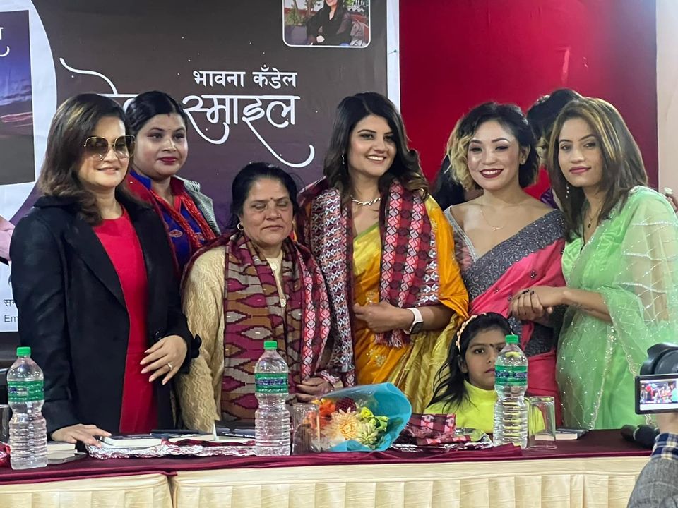 भावना कँडेलको “फेक स्माइल” सार्वजनिक