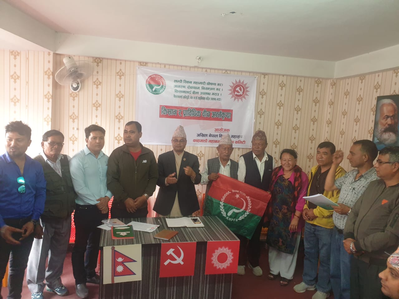 अखिल नेपाल किसान महासंघद्वारा एकदिने अन्तरक्रिया कार्यक्रम सम्पन्न