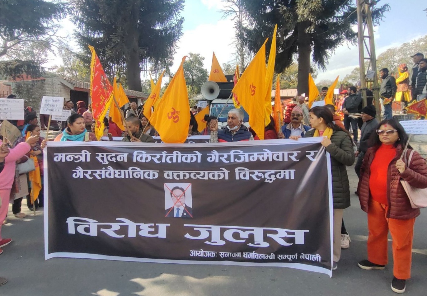 पर्यटनमन्त्री किराँतीको राजीनामा माग गर्दै विरोध प्रदर्शन