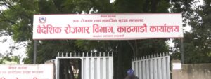 म्यानपावरले विदेशमा रहेका श्रमिकको अवस्थाबारे नियमित अनुगमन गर्नुपर्ने