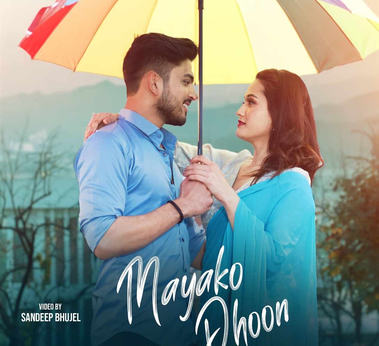 सन्दिप भुजेलको निर्देशनमा ‘माया को धून’सार्वजनिक(भिडियो)