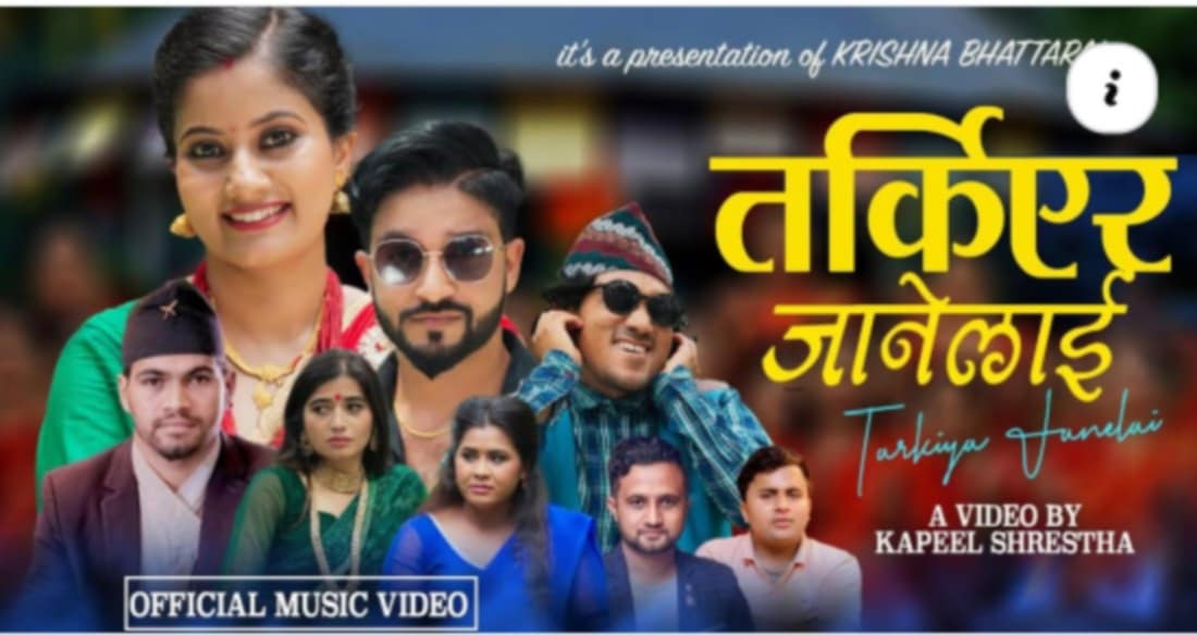 गायक कृष्ण भट्टराईको ‘तर्किएर जानेलाई’सार्वजनिक(भिडियो)