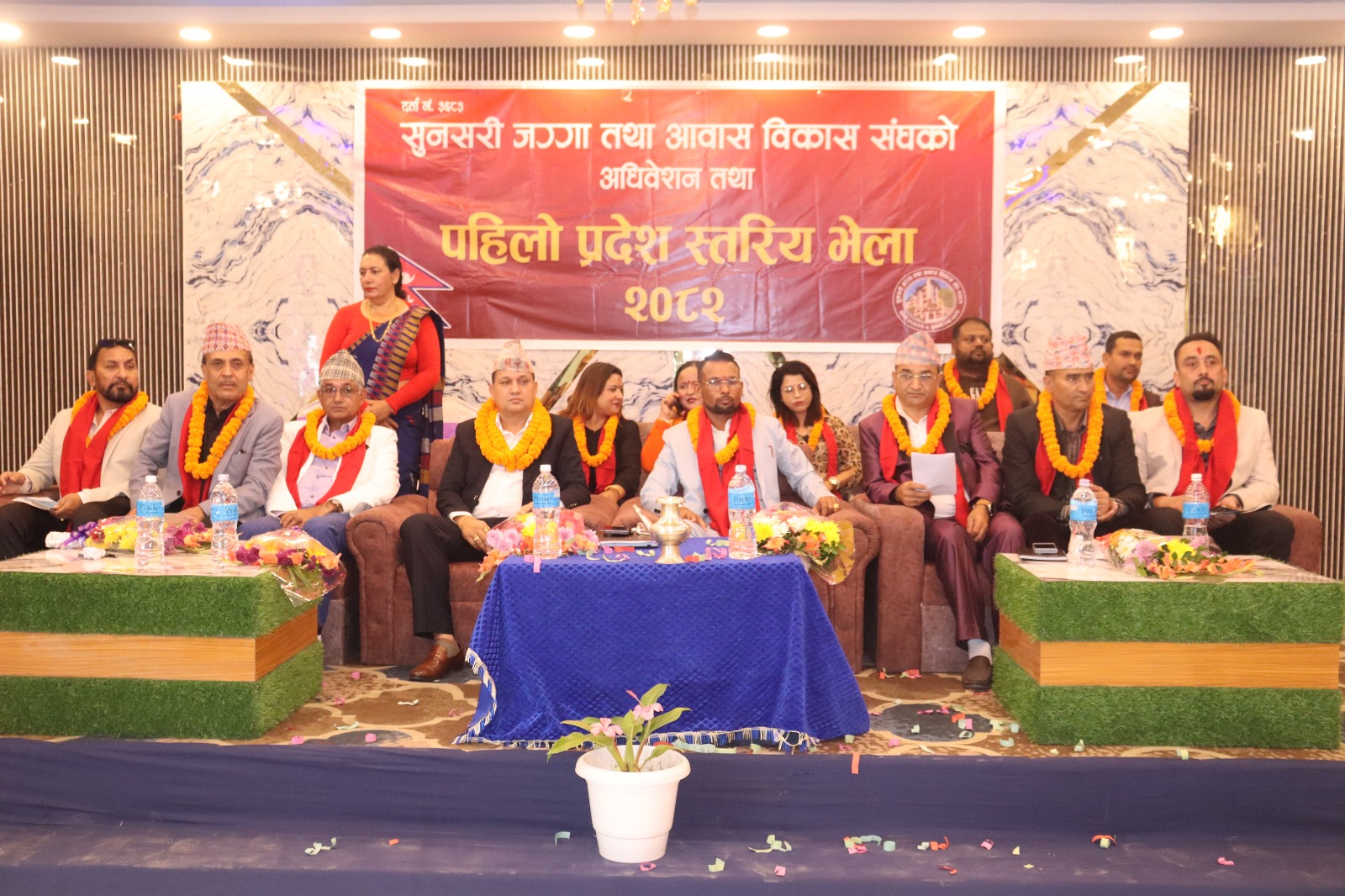 सुनसरीमा जग्गा तथा आवास विकास संघको अधिवेशन तथा पहिलो प्रदेश स्तरीय भेला सम्पन्न