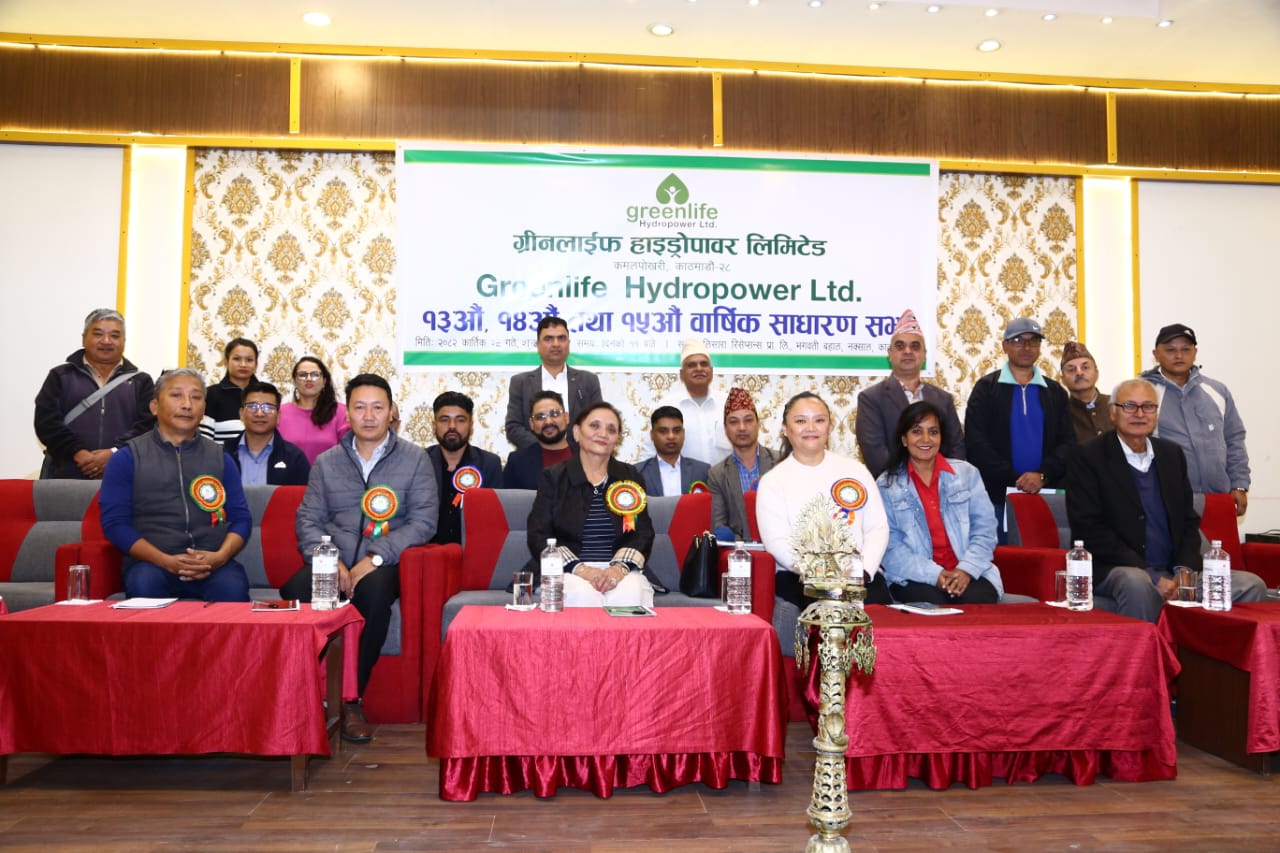 ग्रीनलाइफ हाइड्रोपावरको बार्षिक साधारणसभा सम्पन्न, हकप्रद शेयर जारी गर्ने
