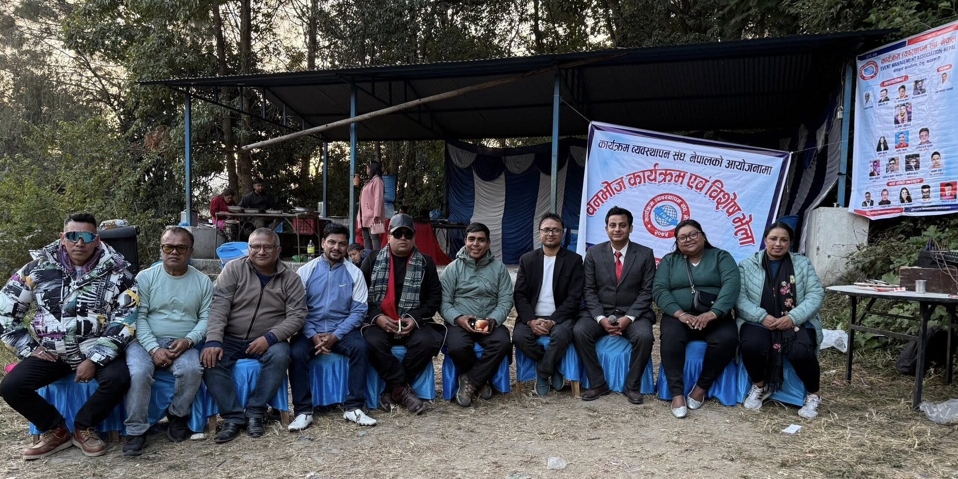 कार्यक्रम व्यवस्थापन संघको ऐतिहासिक वनभोज तथा अन्तरक्रिया कार्यक्रम