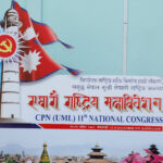 एमालेमा विशेष महाधिवेशन माग्न हस्ताक्षर अभियान