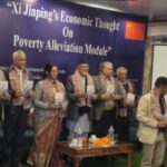 काठमाडौंमा ‘सि चिनफिङको आर्थिक विचार र गरिबी निवारण’ सम्बन्धी बहस सम्पन्न