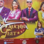 २५ लाख पुरस्कार राशि रहेको गायन रियालिटी शो ‘गाउँछ गीत’ आउदै